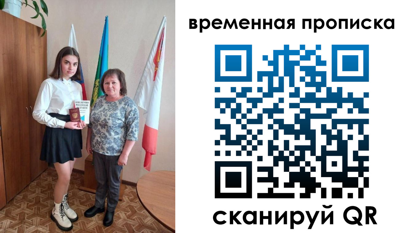 временная регистрация собственник в Кемеровской области