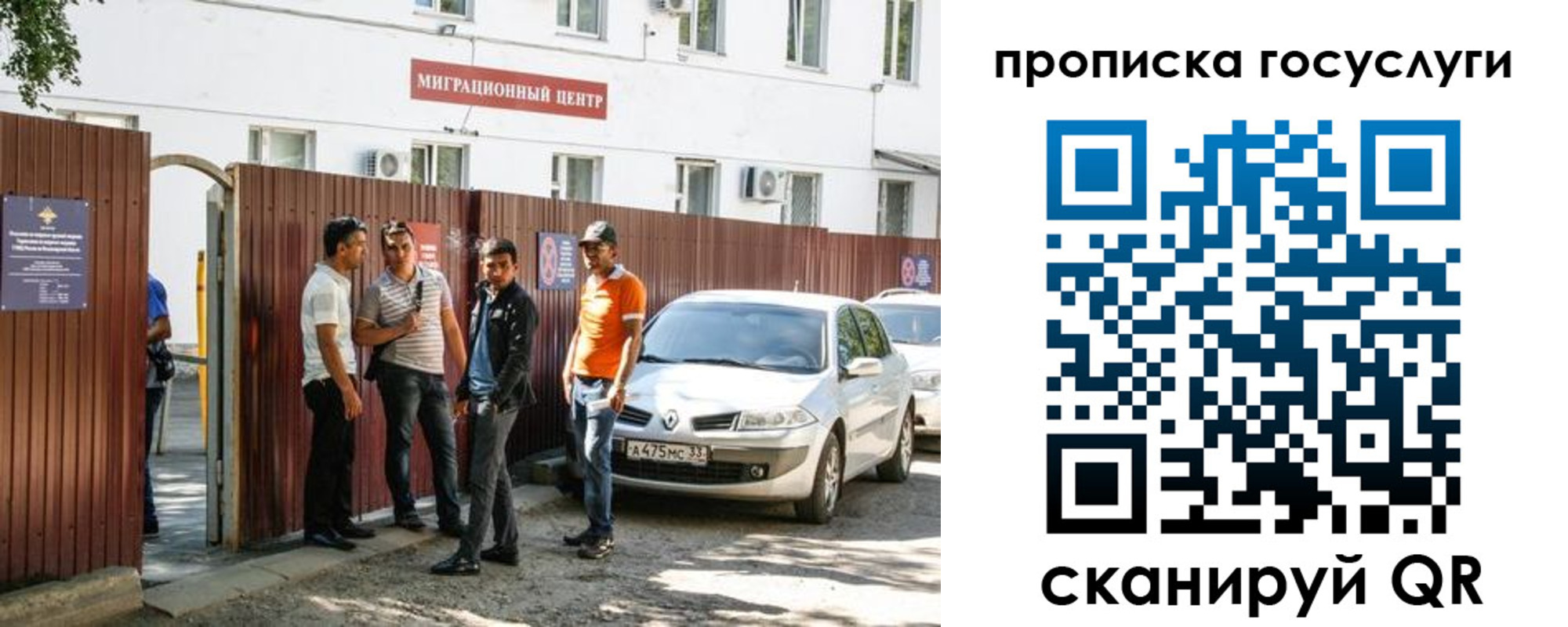 временная прописка в Кемеровской области