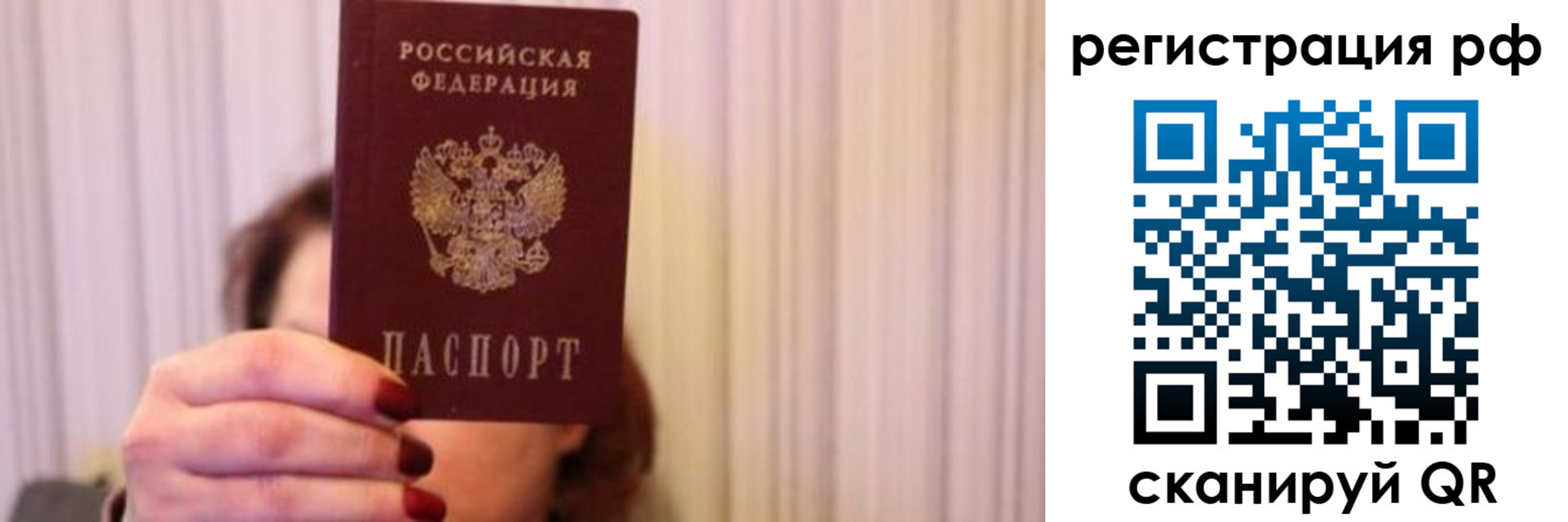 временная регистрация законно в Кемеровской области