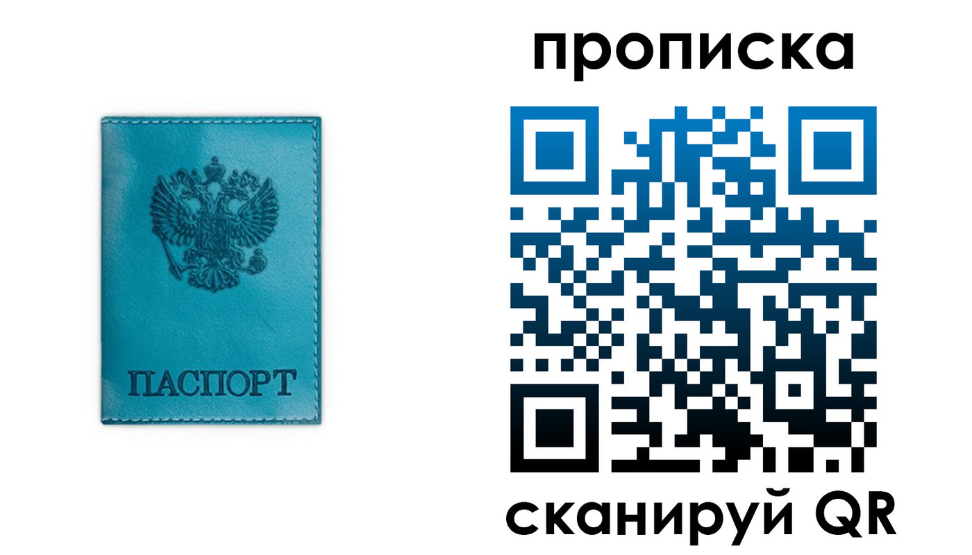 временная регистрация адрес в Кемеровской области
