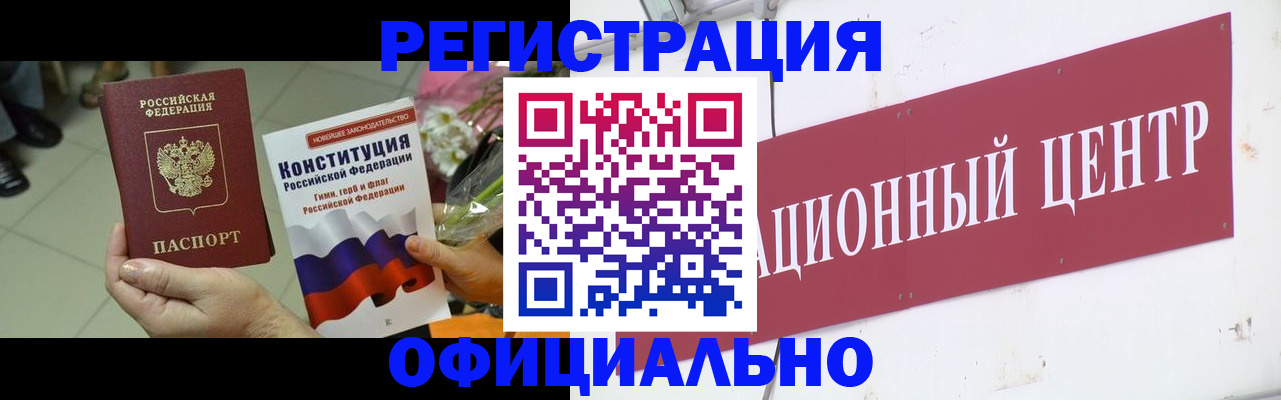 временная прописка в Кемеровской области