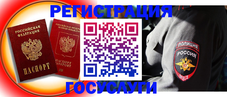 временная регистрация купить в Кемеровской области