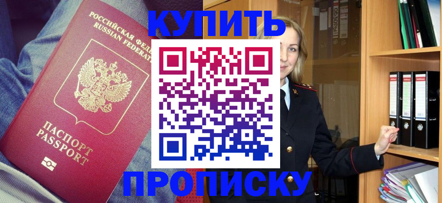 регистрация в Кемеровской области