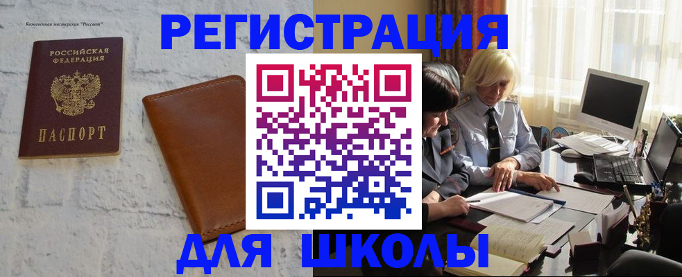 временная регистрация собственник в Кемеровской области