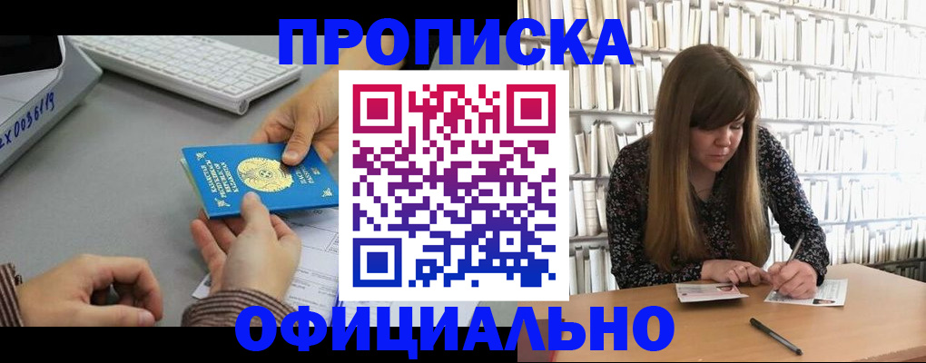 временная регистрация гарантия в Кемеровской области