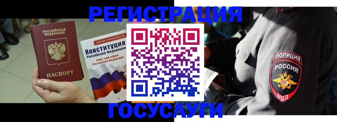 временная регистрация собственник в Кемеровской области