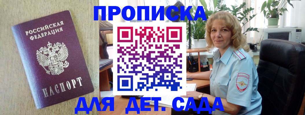 временная регистрация купить в Кемеровской области