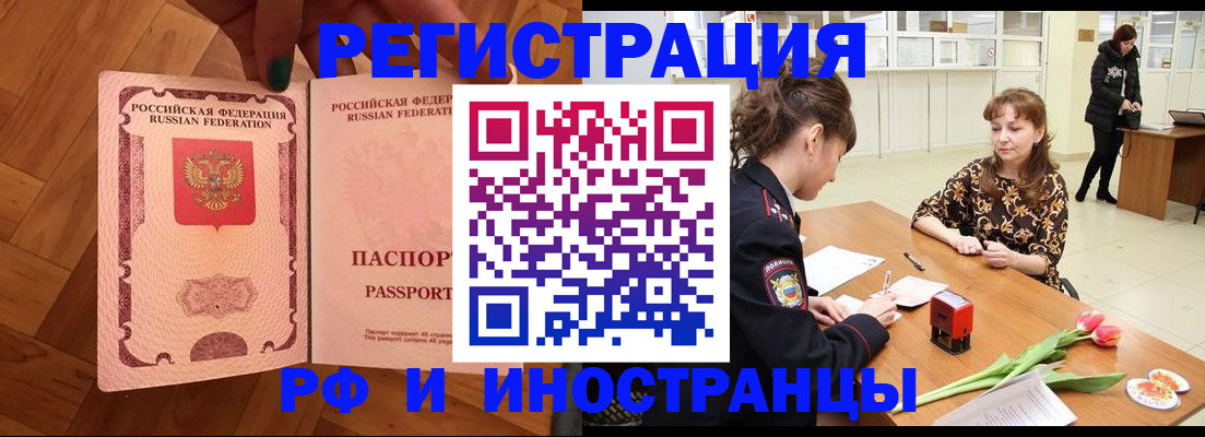 временная регистрация госуслуги в Кемеровской области