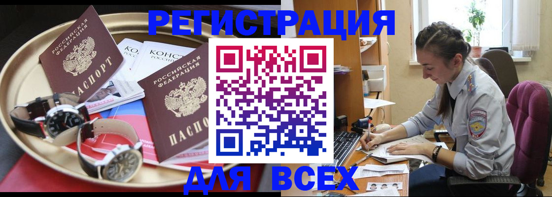 прописка 2025 в Кемеровской области